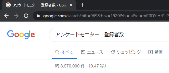 アンケートモニターは安全なのか 安全性が高いサイトの見つけ方と安心して使えるサイト アンケっ子