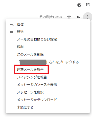 マクロミルのメールが多いとき 配信停止の方法や迷惑メールへの登録など裏技を紹介 アンケっ子