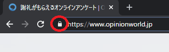 オピニオンワールドのSSL