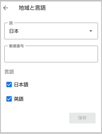 Googleアンケートモニターが来ない 来なくなった原因や 頻度が少ないときの増やし方 アンケっ子